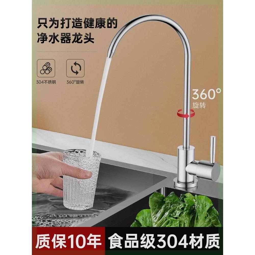 厨房净水器水龙头不锈钢2分双出水专用接水管304过滤器配件饮水机