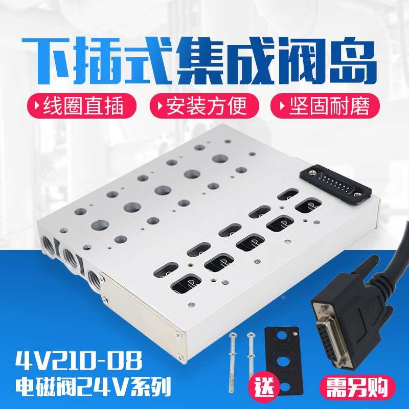 气动电磁阀总线集成阀岛阀板底4V210-08汇流板阀组200M集线式24V