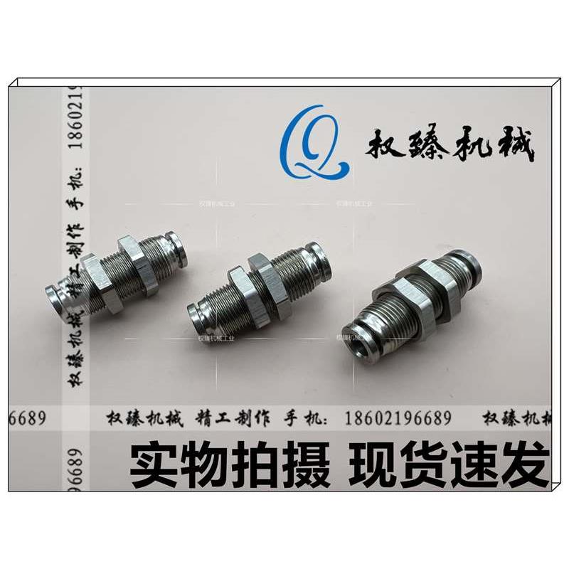 不锈钢304快插式穿板隔板面板安装管接头 6MM PM6