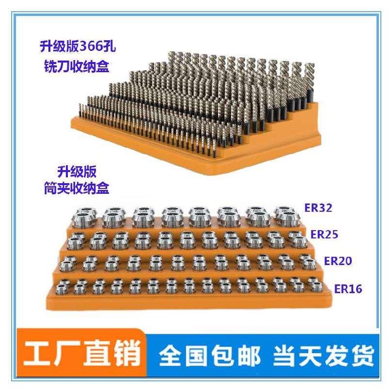 ER20筒夹收纳盒er16夹头盒整理盘整体钻架夹筒刀具柜立铣刀摆放