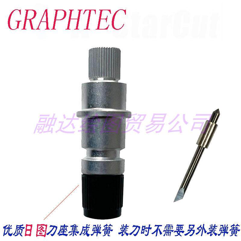 Graphtec FC3100 CB15U日图刻字机刀头 大图王刻刀FC4200切割刀片