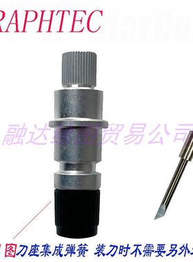 Graphtec FC3100 CB15U日图刻字机刀头 大图王刻刀FC4200切割刀片