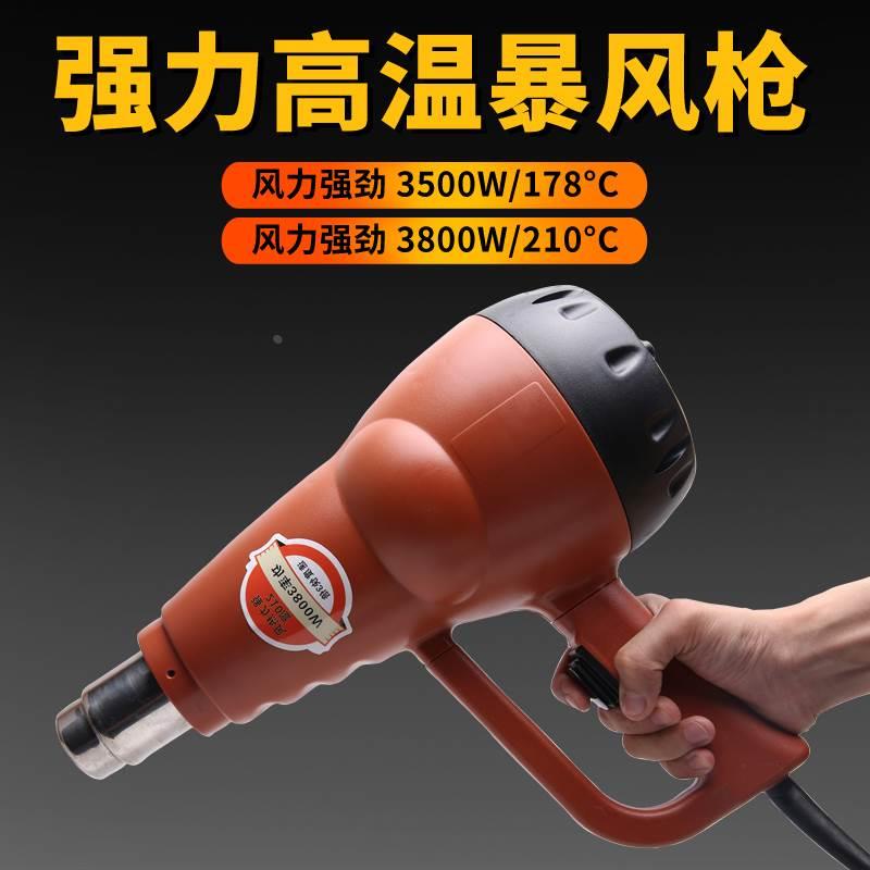 石材专用高温暴风枪加热烘干吹风机工业大功率强力吹水吹雪热风枪