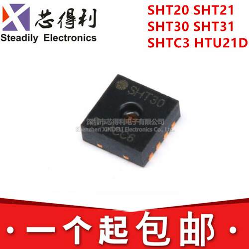 SHT21 SHTC3 HTU21D SHT31 SHT30 SHT20 数字式温湿度传感器芯片