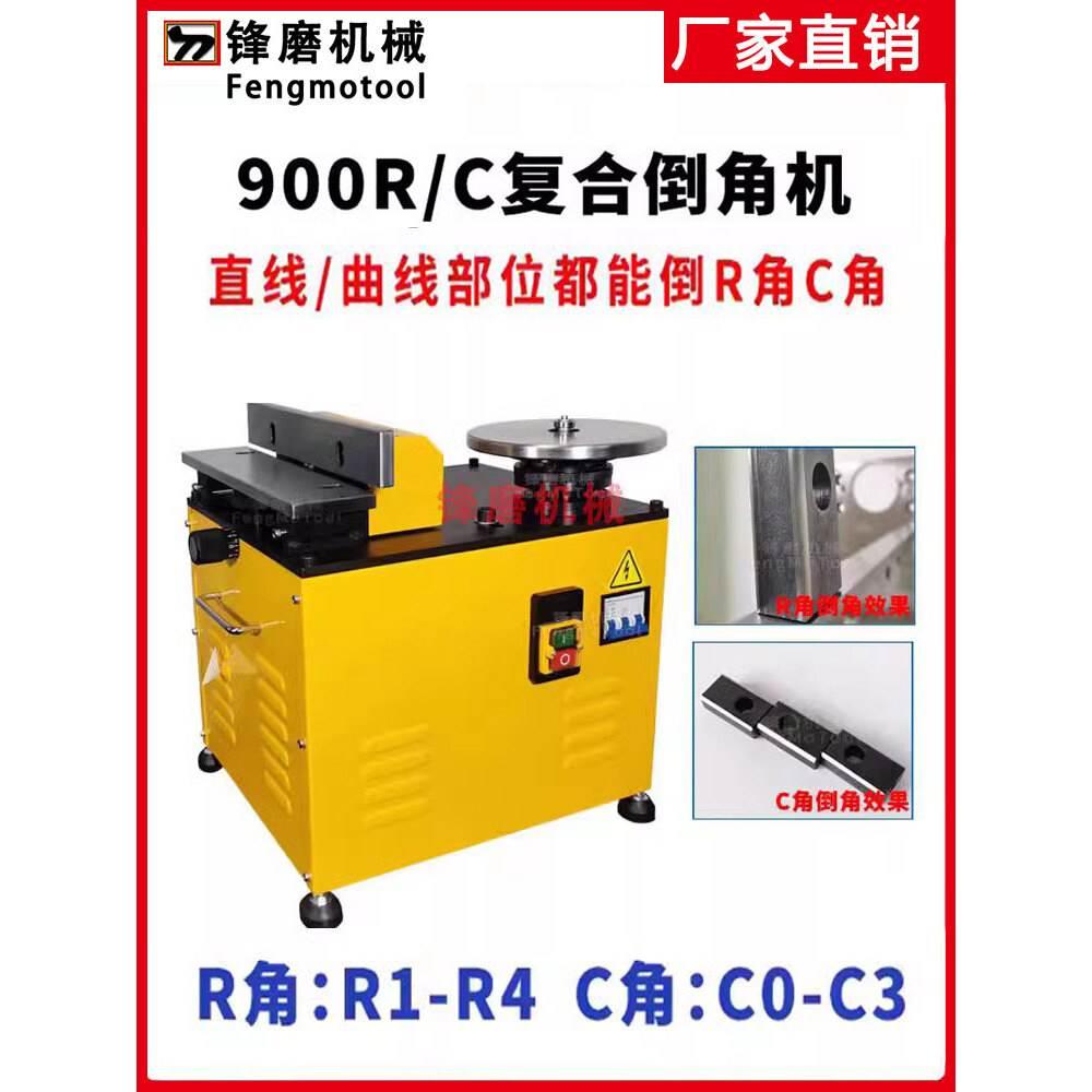 RC角滑轨倒角机可调角度 高速直边圆弧修边机去毛刺 坡口机 包邮