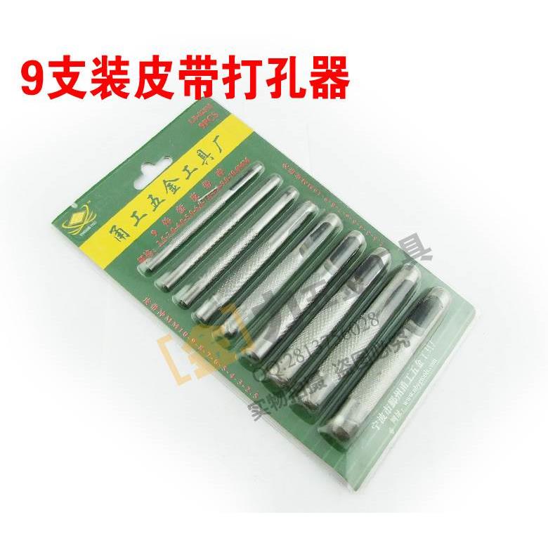 9件套装皮带冲子 空心铳子 打孔器 圆柱冲 2.5 3 4 6 7 8 9 10mm