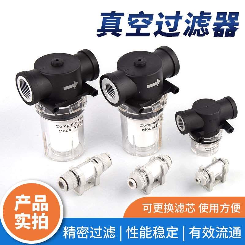 RF-15 20负压过滤器ZFC100-04B 06B管道真空过滤器ZFC200-06B 08B