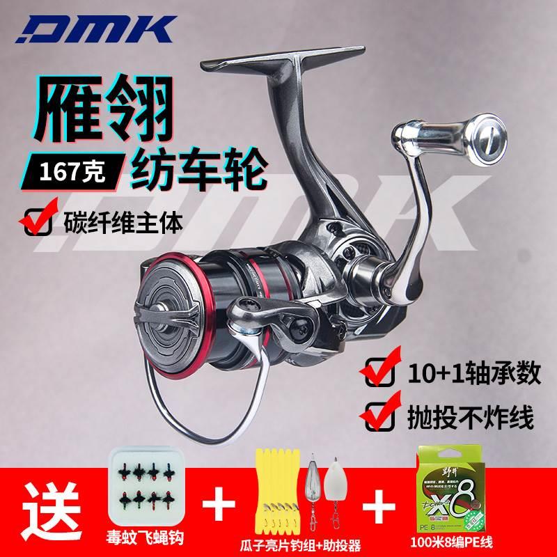 德米克DMK雁翎纺车轮碳纤维轻量化浅线杯纺车轮1000 2500型号渔轮