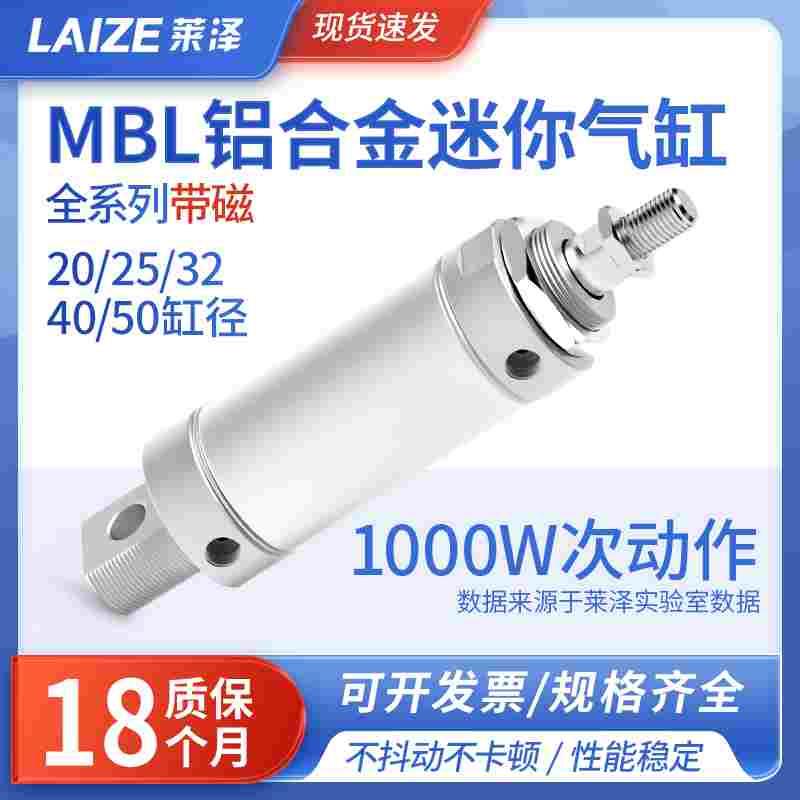 亚德客迷你气缸MBL20/25/32/40/50*25/50/75/100/125/150-S-CA