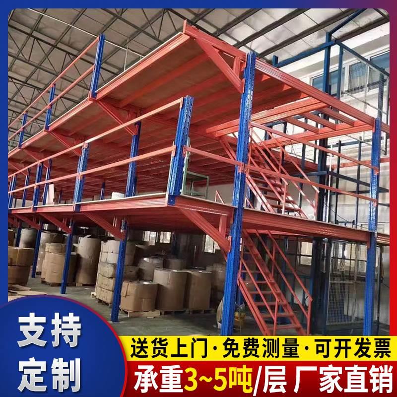 阁楼平台货架仓库仓储重型货物架商用铁架子置物架多层储物间展示