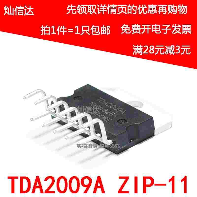 全新原装 TDA2009A 功放芯片音频音响功放集成块TDA2009 ZIP-11