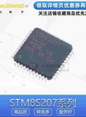 STM8S207S6T6C S8T6C SBT6C C8T6 CBT6 R8T6 RBT6 LQFP44 48 64
