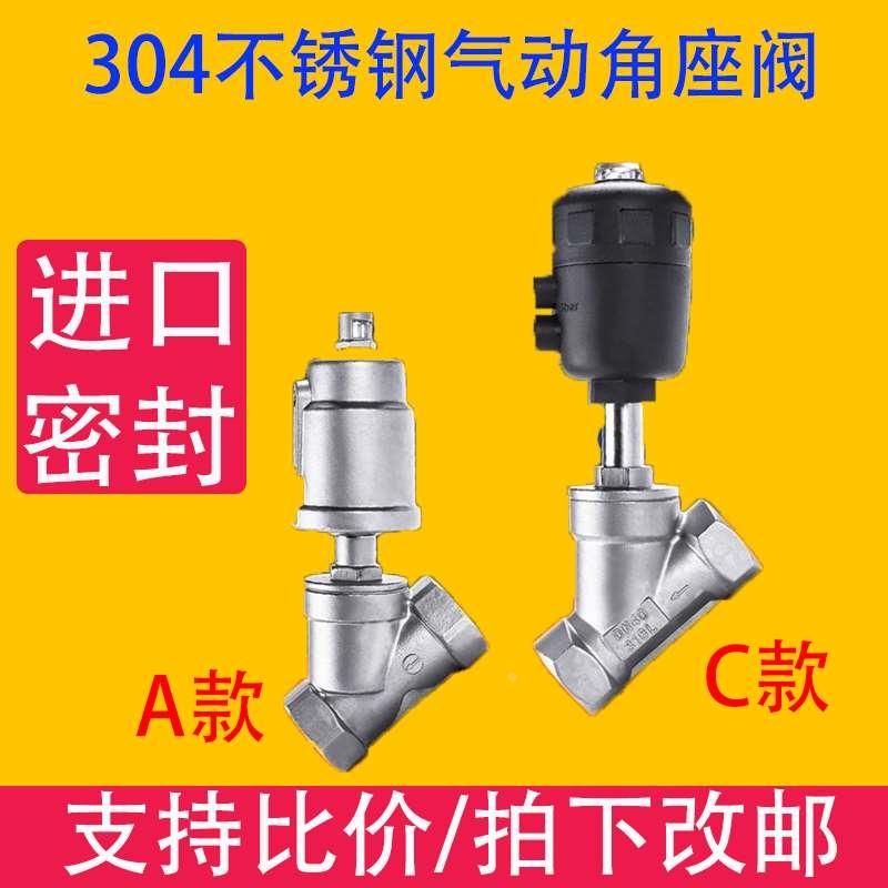 不锈钢气动角座阀塑料角座阀法兰螺旋角座阀DN15/20/25/32/40/50