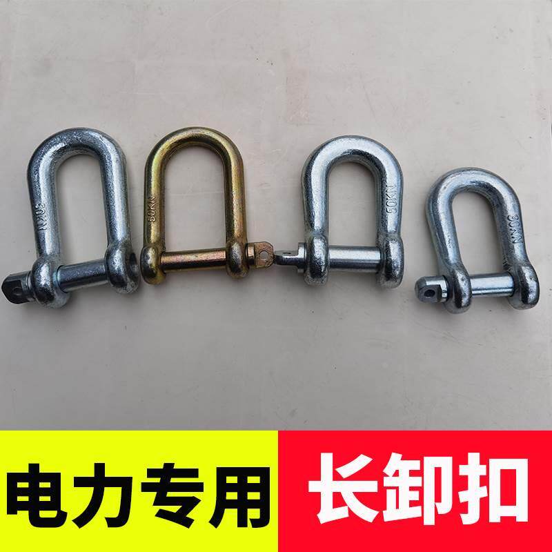 电力起重卸扣高强度模锻U型D型国标吊环30KN5吨直型加长电力滑车