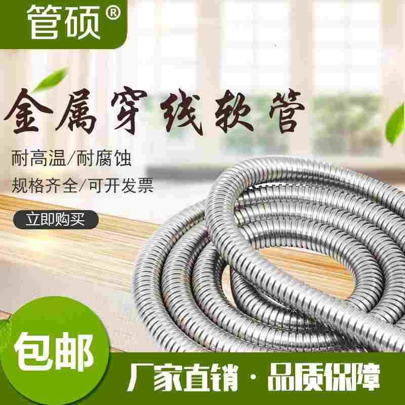 德国进口304不锈钢金属穿线软管电线缆监控套管波纹防鼠护线管包