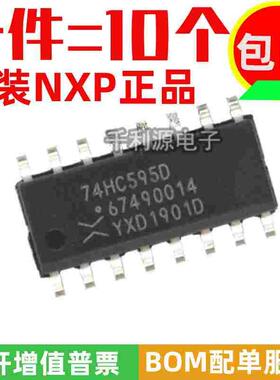 全新原装进口 74HC595D 贴片 SOP-16 8位锁存移位寄存器芯片IC