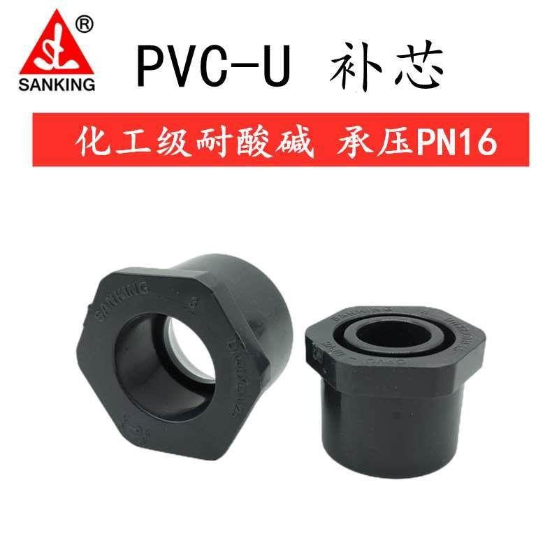 台湾三厘 PVC补芯 UPVC卜申 变径圈 补心 国标给水管件化工管3220,ZIPPO/瑞士军刀/眼镜,酒具,淘宝优惠券,粉丝福利购,淘宝优惠卷