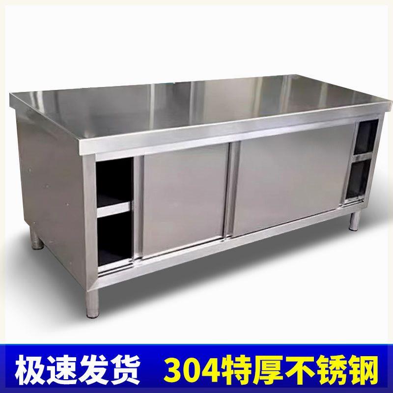 304不锈钢工作台厨房碗柜家用操作台商用橱柜农村桌子做饭特厚