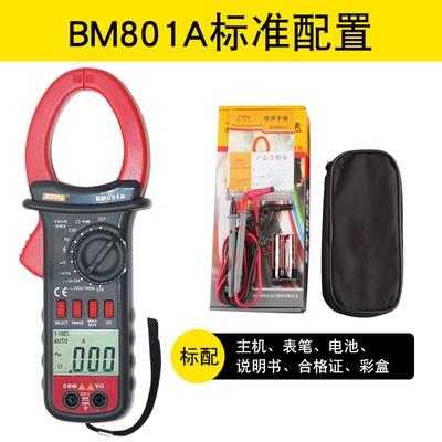 滨江BM801A数字钳形万用表自动关机1000A电流表 带2A小电流档