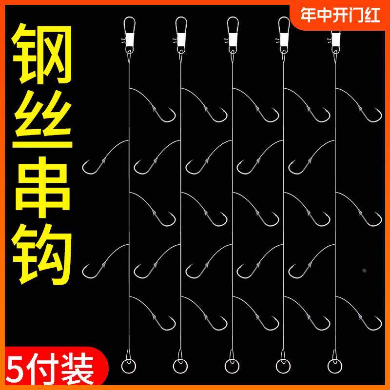 绑好的成品钢丝串钩5钩钓组线组防缠绕海竿远投大物伊势尼鱼钩
