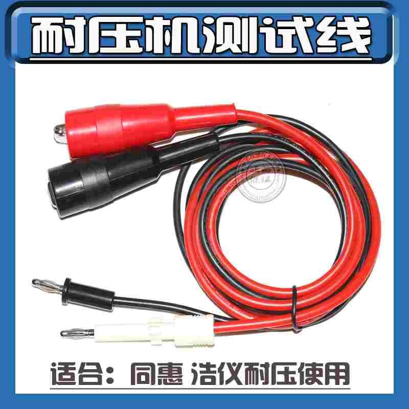 UT5310A HY9310AB耐压绝缘测试仪HY9320  TH9310A/9302C测试线夹