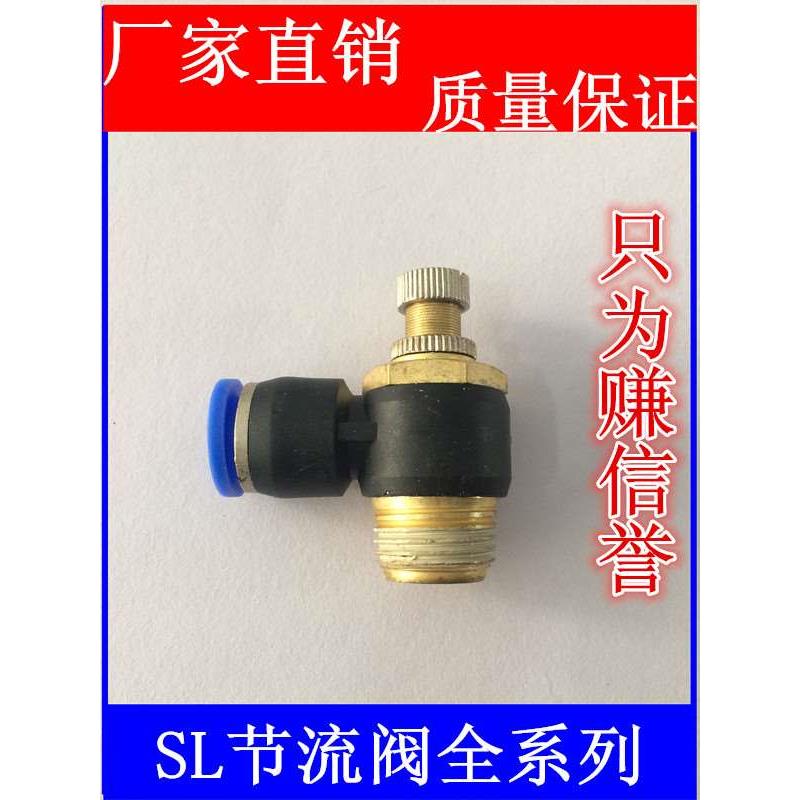 气动新款快速SL61节流阀SL8-02插管接头SL4-M5可调SL10-03SL12-04
