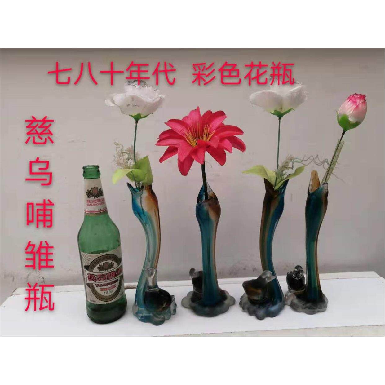 老库存 八十年代 玻璃花瓶 老花瓶 怀旧蜡台 彩色花瓶 老物件