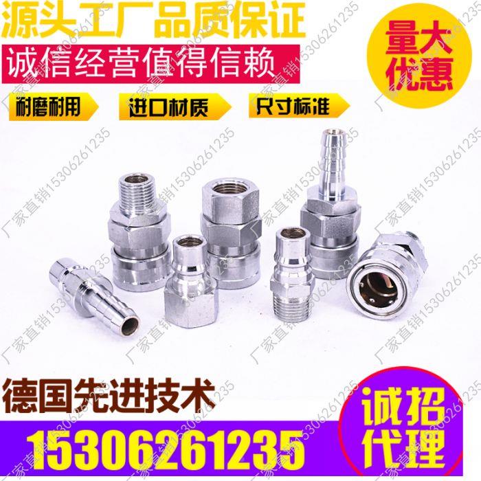 互换替代400、600、800SH丨SM/SF/PM/PF/PH大流量胶管气动快速接