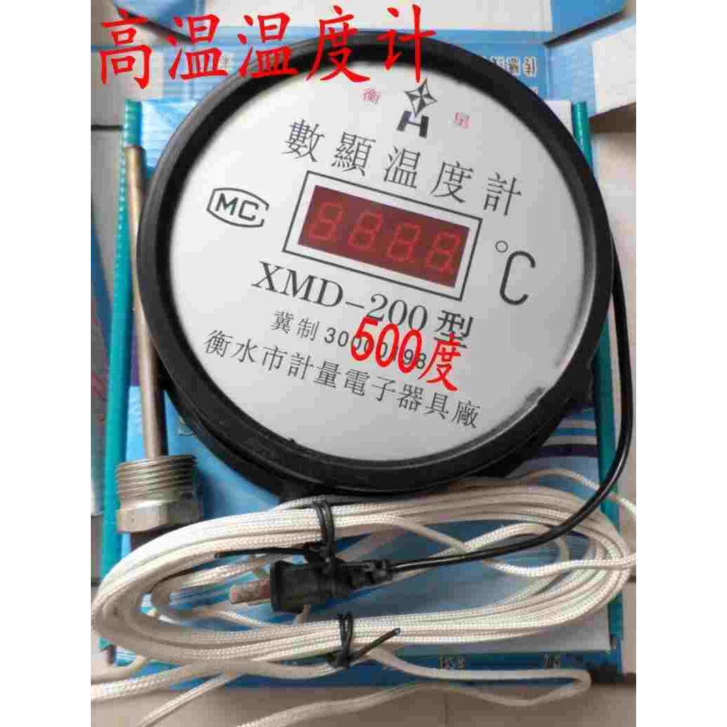 衡水衡星XMD-200高温数显温度计测温仪耐高温线可测500度高精度