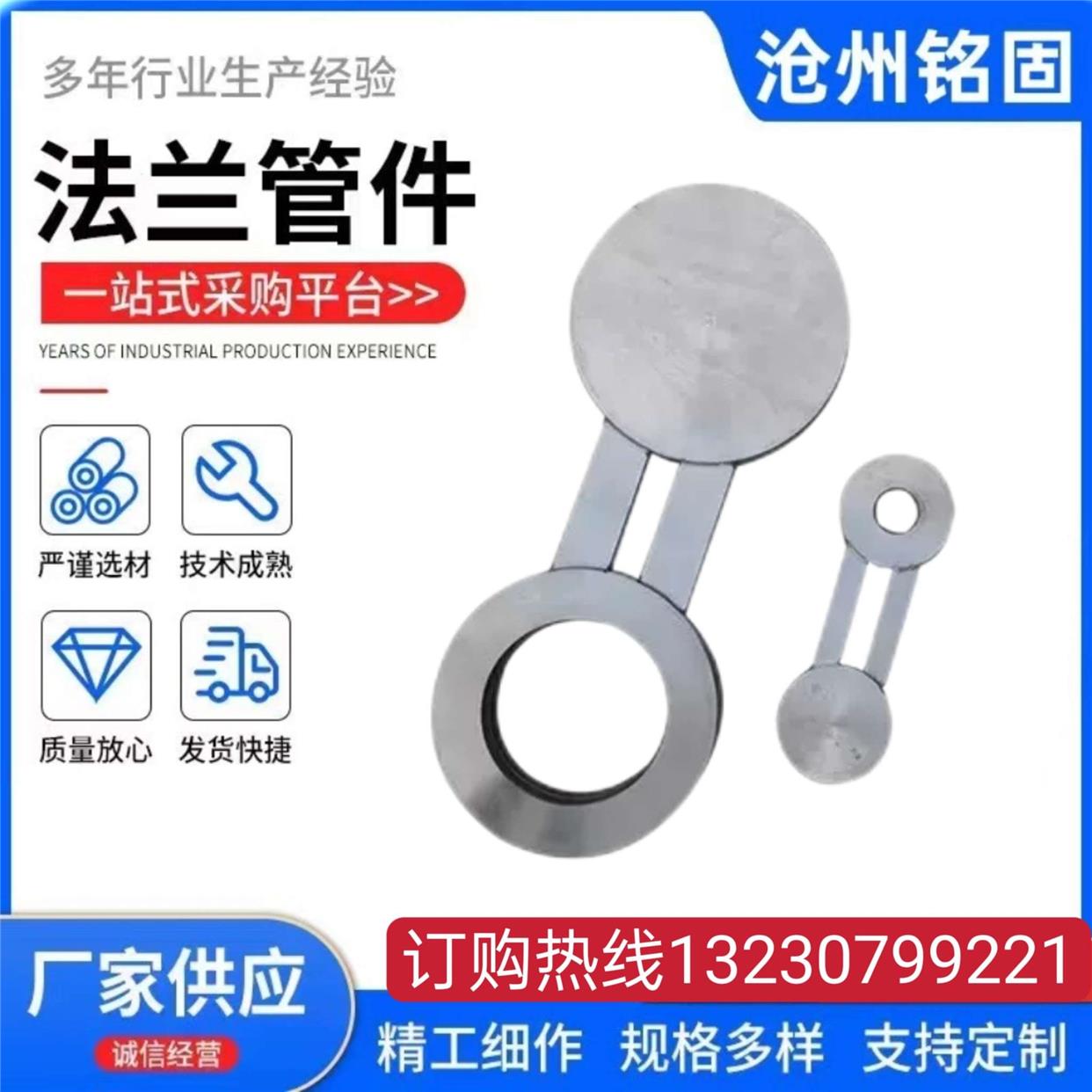 生产美标不锈钢304 316L8字盲板定制DN25PN10