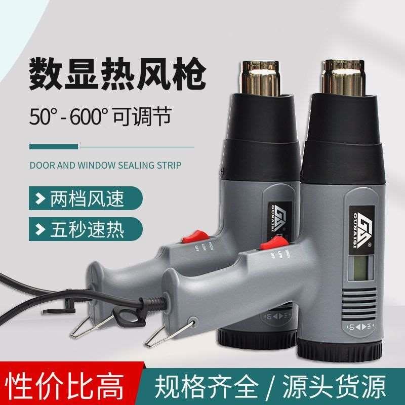 德国进口调温热风枪工业小型烤枪烘抢热缩膜吹风机塑料焊枪电烤枪