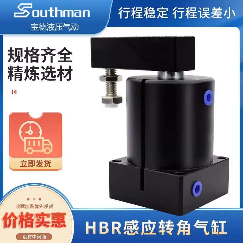 气立可型带磁旋转气缸HBL/HBR25/32/40/50/63下压转角带磁环90度