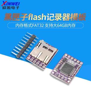 GY-Openlog cleanflight naze32 F3 blackbox 黑匣子flash记录器