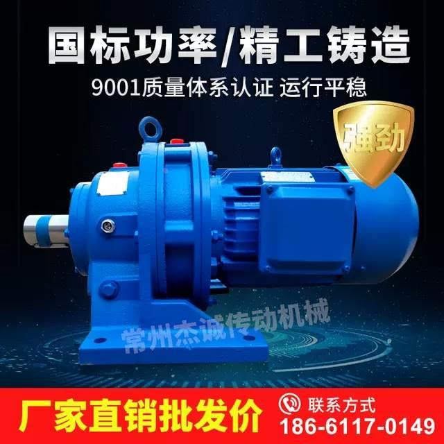 优常为摆线针轮减速机电机卧式BWDXWDBWYXWY BLD摆针式一体减速机