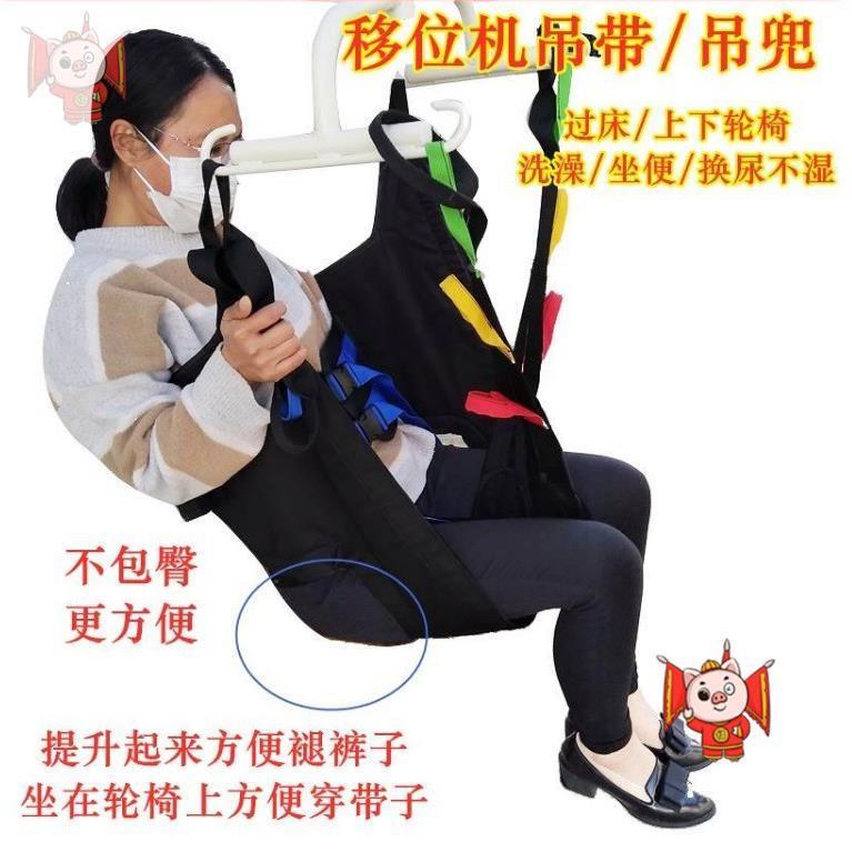 移位机吊带护理辅助用品吊床瘫痪病人手动洗澡布兜吊兜卧床上厕所