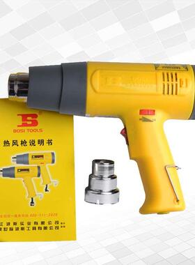 波斯工具 调温热风枪 汽车贴膜烤枪烘枪热吹风机薄膜热缩BS492000