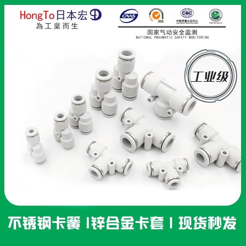 PE快速接头气动气管T型 三通对接快插PY三通变径快速Y型4/6/8/10