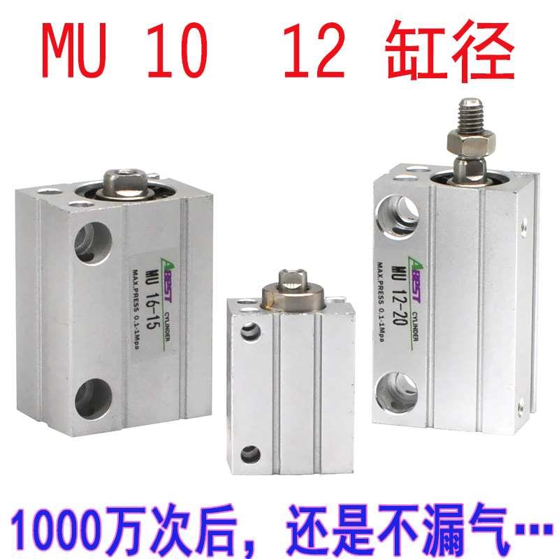 CDUJB MU小型自由安装气缸10 12X4X6X8X10X15X20X30-S-B小型气缸