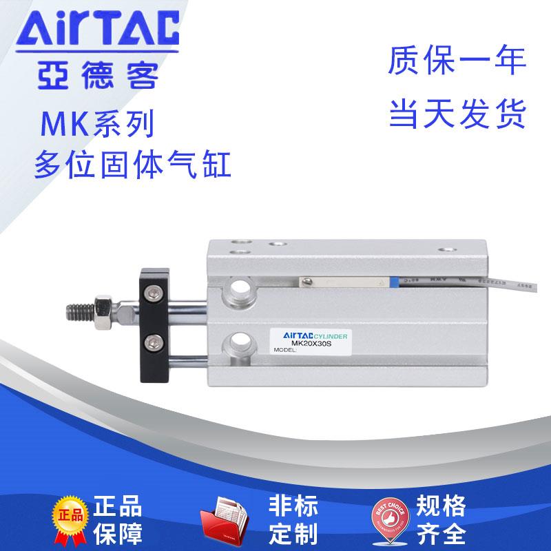 亚德客多位置气缸MK6/10/16/20/25/32X5*10X15-20X25X30X35X40X50