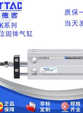 亚德客多位置气缸MK6/10/16/20/25/32X5*10X15-20X25X30X35X40X50