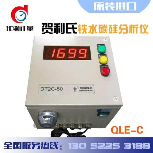 德国贺利氏碳硅分析仪QLE-C Quik Lab/C铁水分析仪炉前分析仪
