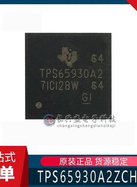 全新原装 TPS65930A2ZCHR 贴片NFBGA-139 ZCH 专业电源管理IC芯片