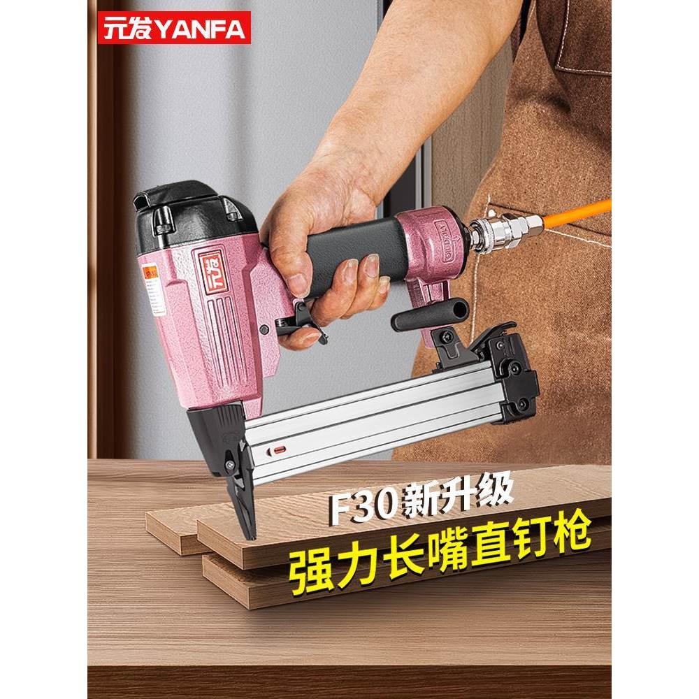 元发气钉枪长嘴F30直钉枪 木工装修气动打钉枪工具直排钉枪射钉抢