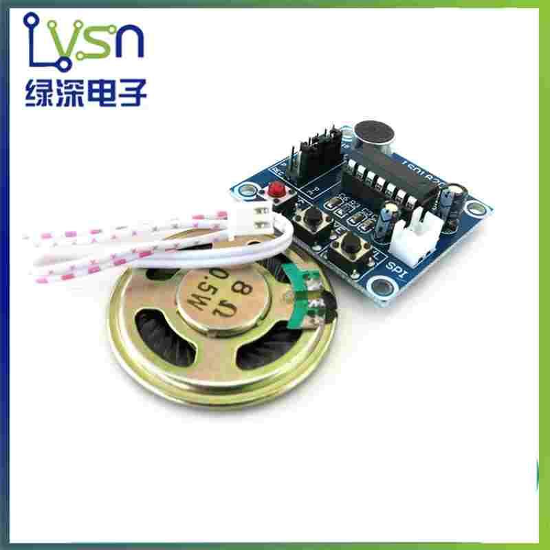 ISD1820录音模块（配喇叭）单片机语音模块 录放音模块板