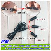 E910 V90平板电脑充电器 N918 F888E90 适用清华同方N910 E950