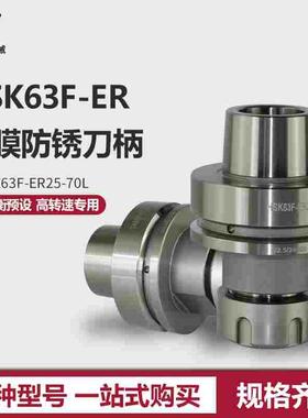 CNC木工加工中心刀柄 HSK63F-ER25-70防水镀膜动平衡刀把 厂家直