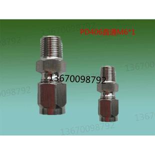 滑块油管接头4MM 1卡套油路不锈钢PD内卡直通弯头尼龙管油嘴