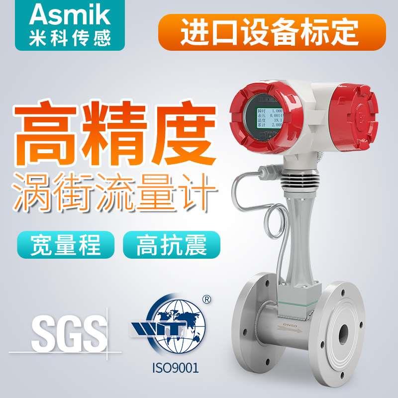 LUGB分体式一体化温压补偿型涡街流量计漩涡蒸汽计量表气dn50 80