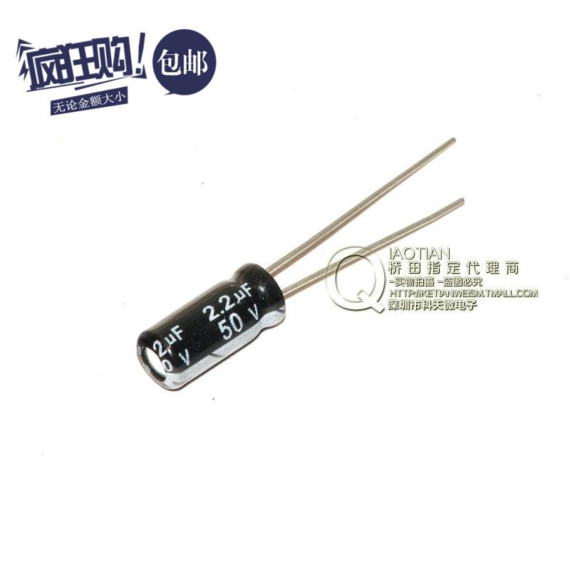 桥田|优质 电解电容 50V/2.2UF 体积5*11 铝电解电容 (200个)