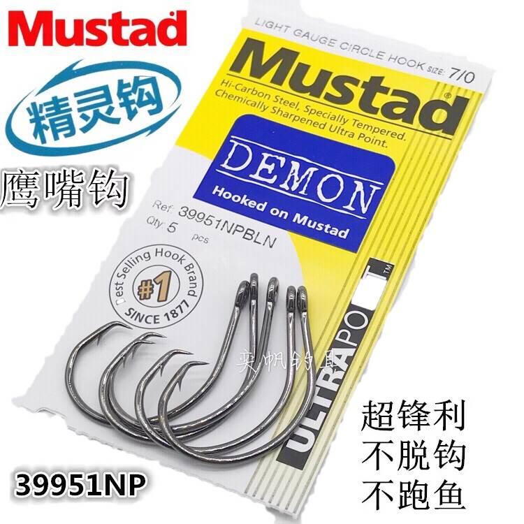 Mustad慕斯达鱼钩39951 黑鱼鲶鱼甲鱼鳗鱼大鱼钩 高碳钢矶钓钩
